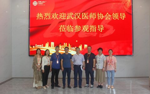 武汉医师协会一行调研武汉千麦医学检验实验室