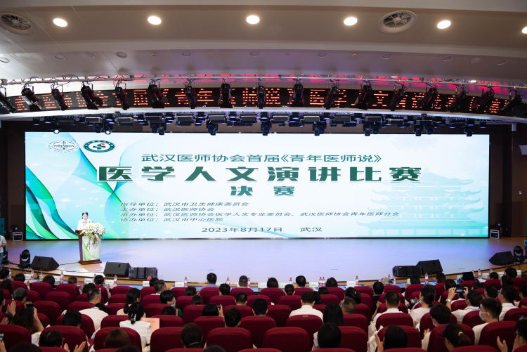 致敬医师！武汉医师协会首届《青年医师说》医学人文演讲比赛决赛在武汉市中心医院杨春湖院区顺利举办