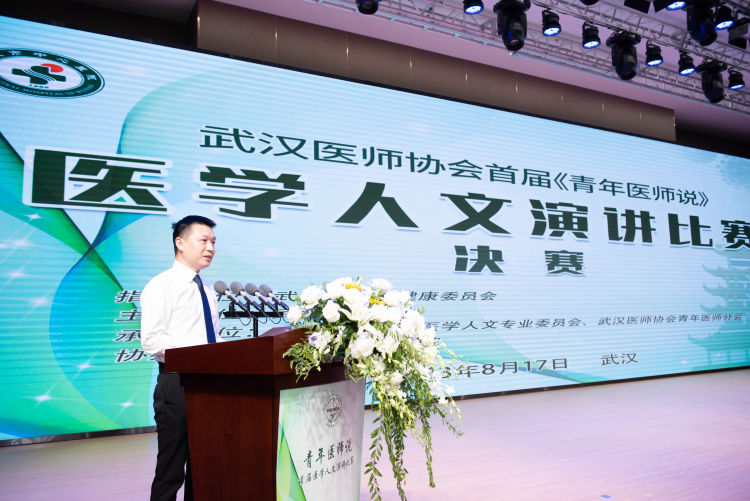 致敬医师！武汉医师协会首届《青年医师说》医学人文演讲比赛决赛在武汉市中心医院杨春湖院区顺利举办