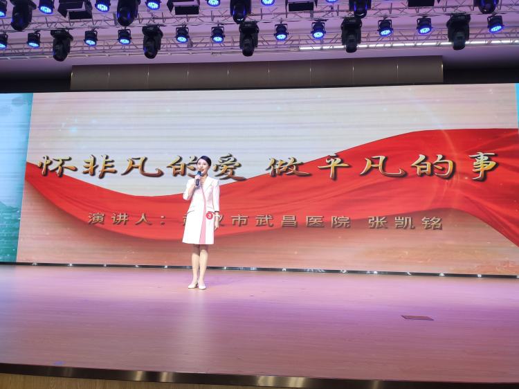 致敬医师！武汉医师协会首届《青年医师说》医学人文演讲比赛决赛在武汉市中心医院杨春湖院区顺利举办