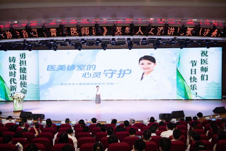 致敬医师！武汉医师协会首届《青年医师说》医学人文演讲比赛决赛在武汉市中心医院杨春湖院区顺利举办