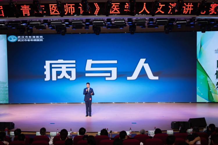 致敬医师！武汉医师协会首届《青年医师说》医学人文演讲比赛决赛在武汉市中心医院杨春湖院区顺利举办