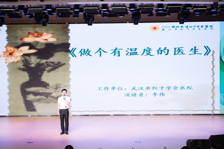 致敬医师！武汉医师协会首届《青年医师说》医学人文演讲比赛决赛在武汉市中心医院杨春湖院区顺利举办