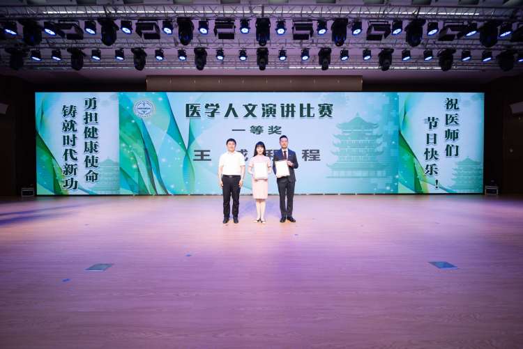 致敬医师！武汉医师协会首届《青年医师说》医学人文演讲比赛决赛在武汉市中心医院杨春湖院区顺利举办