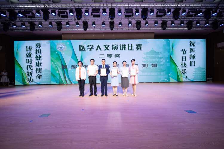 致敬医师！武汉医师协会首届《青年医师说》医学人文演讲比赛决赛在武汉市中心医院杨春湖院区顺利举办