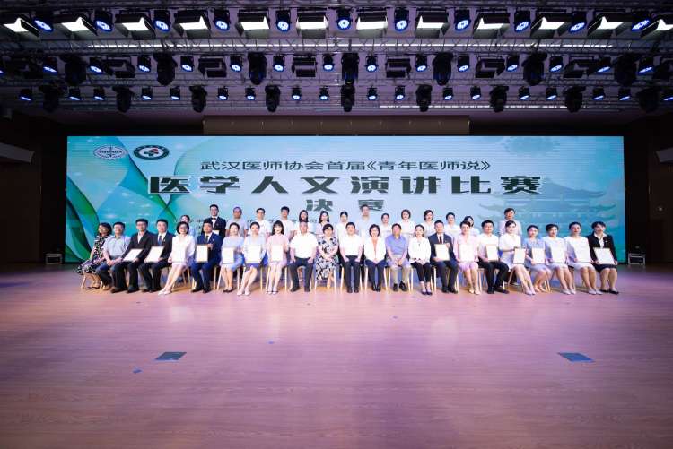 致敬医师！武汉医师协会首届《青年医师说》医学人文演讲比赛决赛在武汉市中心医院杨春湖院区顺利举办