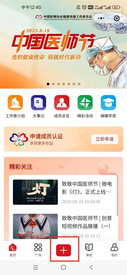 典型事迹征集：“生命的微光·温暖医者”公益行动