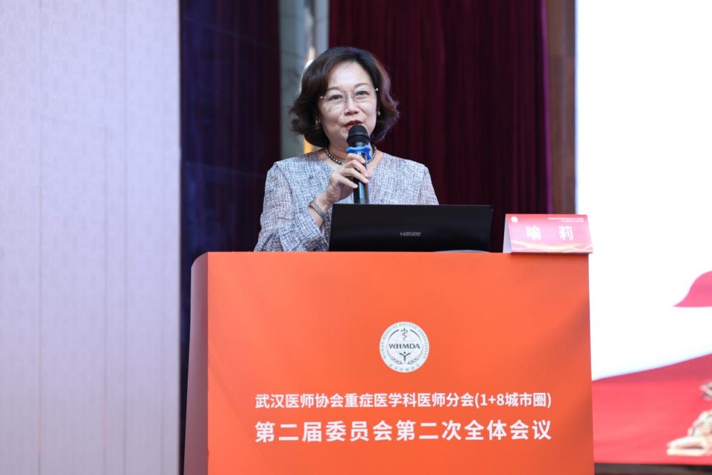 武汉医师协会重症医学科医师分会（1+8城市圈）2023年医师年会暨第八届重症大会成功召开