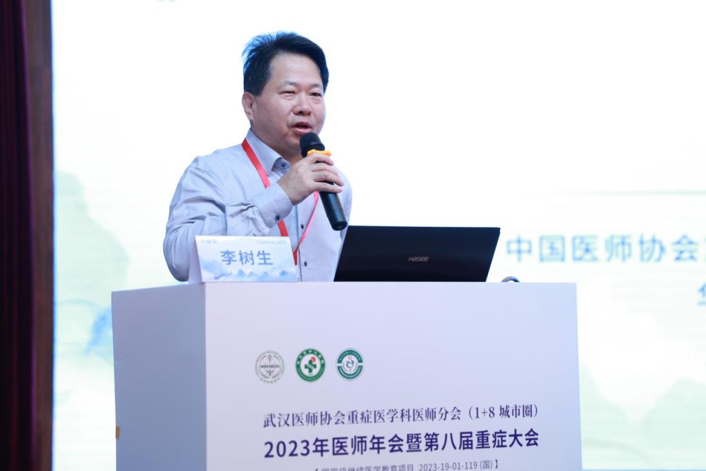 武汉医师协会重症医学科医师分会（1+8城市圈）2023年医师年会暨第八届重症大会成功召开