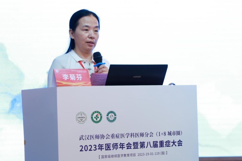 武汉医师协会重症医学科医师分会（1+8城市圈）2023年医师年会暨第八届重症大会成功召开