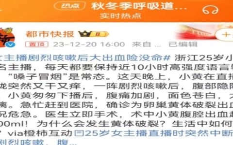 终于看清你，恼人的咳嗽