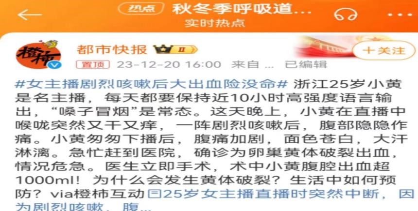 终于看清你，恼人的咳嗽