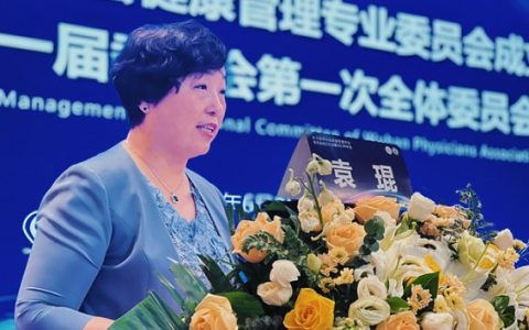 2023年武汉医师协会健康管理专业委员会医师年会顺利召开