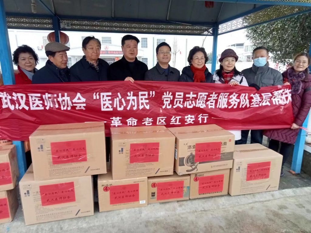 武汉医师协会党员志愿服务队来红安桃花福利院送药义诊