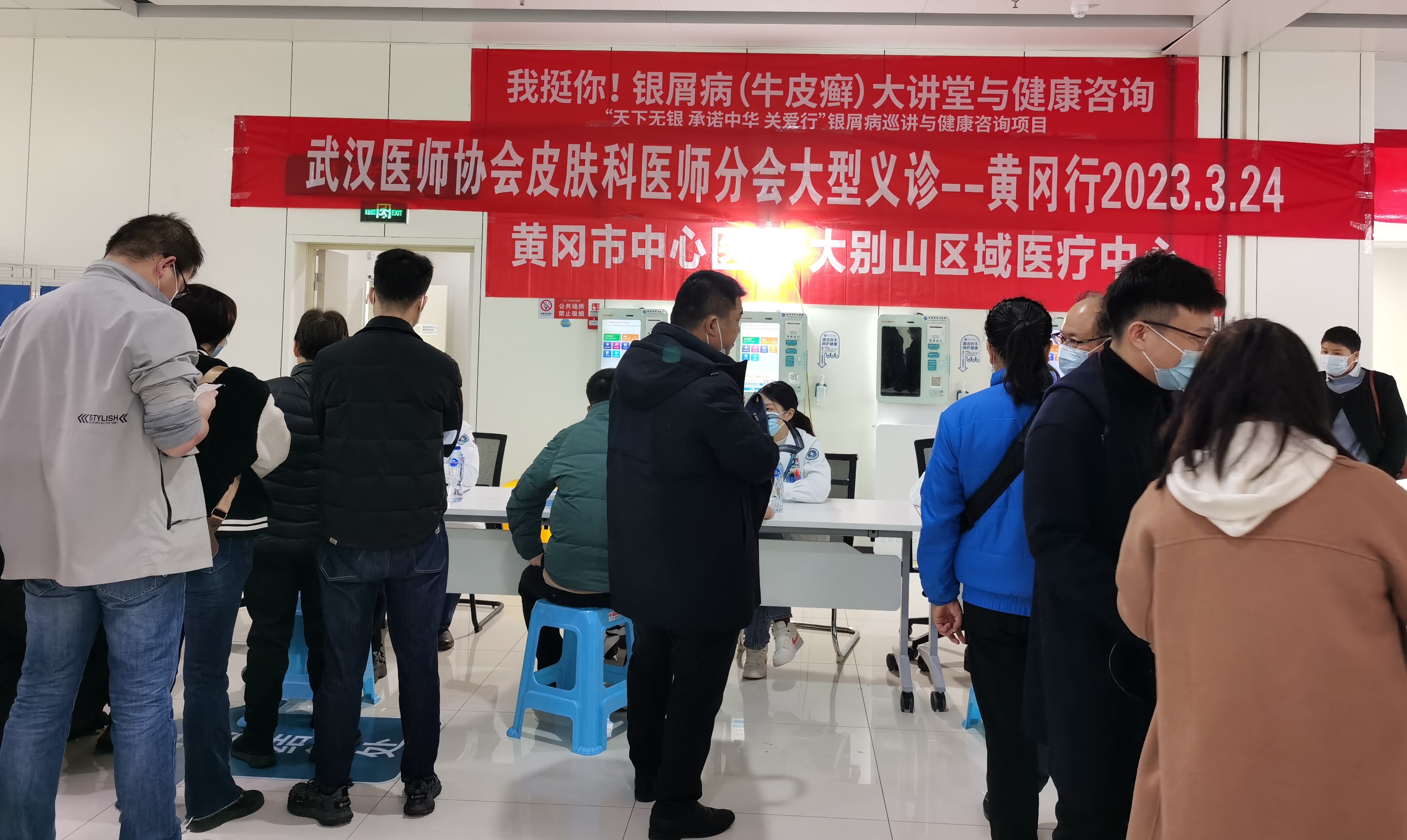 2023年武汉医师协会皮肤科医师分会学术年会成功召开