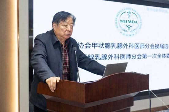 武汉医师协会甲状腺乳腺外科医师分会换届选举大会暨第二届甲状腺乳腺外科医师分会第一次全体委员会议隆重召开