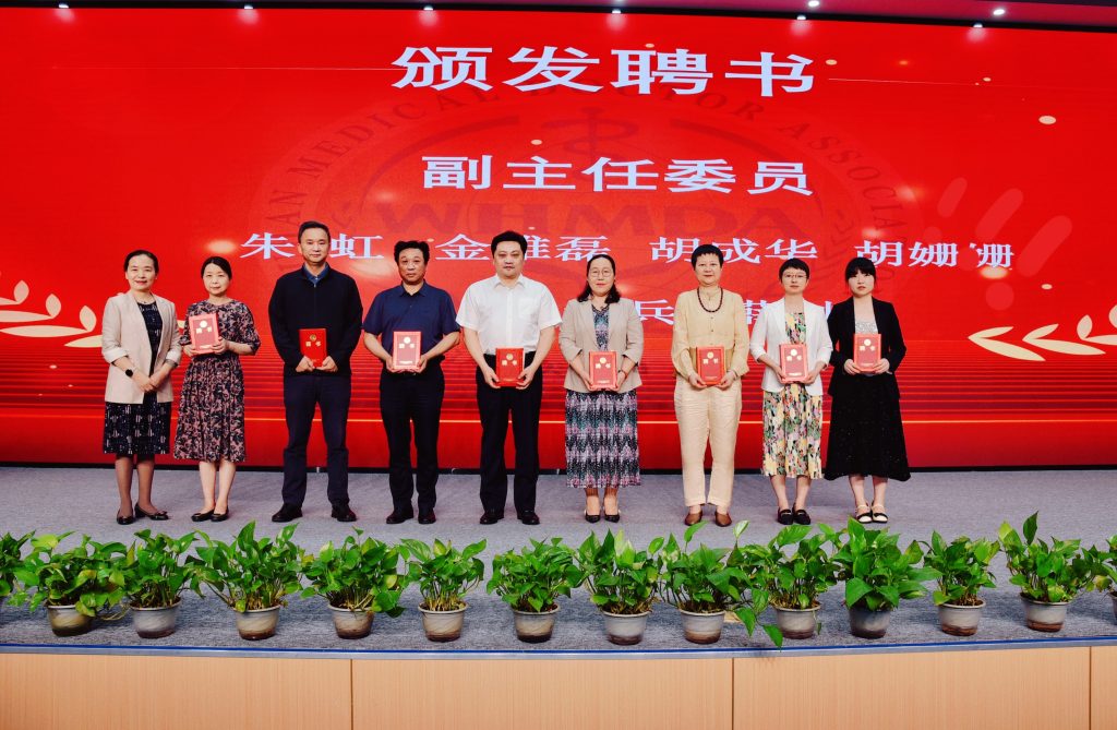 武汉医师协会全科医师分会换届选举大会暨第三届委员会第一次全体委员会议在武汉科技大学附属老年病医院顺利召开