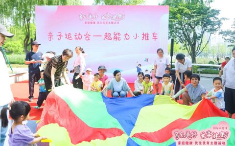 武汉举办“育见美好家享健康”主题宣传