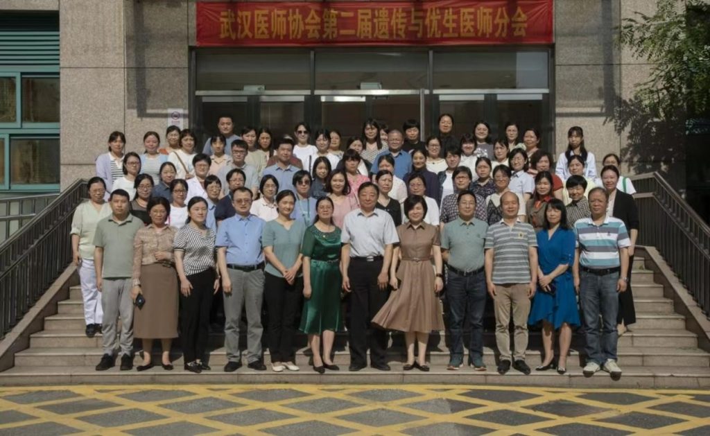 武汉医师协会遗传与优生医师分会换届选举大会暨遗传与优生医师分会第二届委员会第一次全体委员会议隆重召开