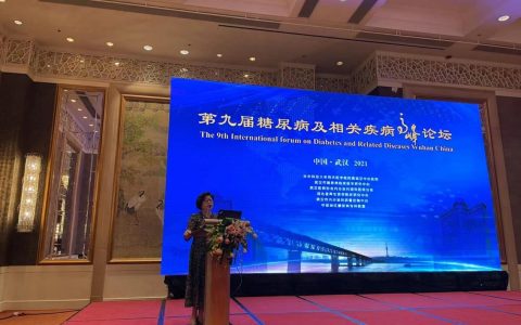 武汉医师协会内分泌代谢科医师分会“第九届糖尿病及相关疾病高峰论