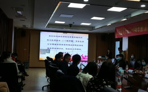 2021年武汉医师协会（1+8城市圈）营养医师分会年会暨临床营养学科建设和特医食品临床应用研讨会顺利召开