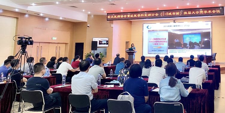 2022年武汉医师协会重症医学科医师分会(1+8 城市圈)换届大会暨学术会议成功召开