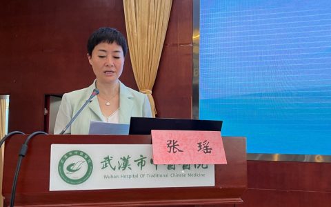 武汉医师协会2024年针灸科医师年会在武汉市中医医院胜利举行