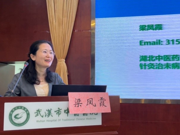 武汉医师协会2024年针灸科医师年会在武汉市中医医院胜利举行