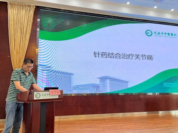 武汉医师协会2024年针灸科医师年会在武汉市中医医院胜利举行