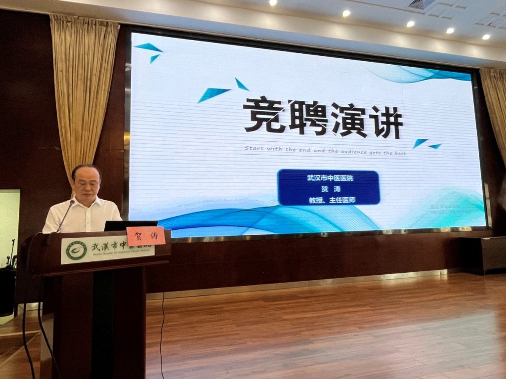 武汉医师协会针灸科医师分会换届选举大会暨针灸科医师分会第二届委员会第一次全体委员会议隆重召开