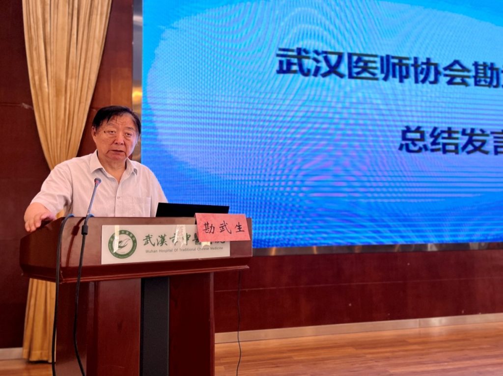 武汉医师协会针灸科医师分会换届选举大会暨针灸科医师分会第二届委员会第一次全体委员会议隆重召开