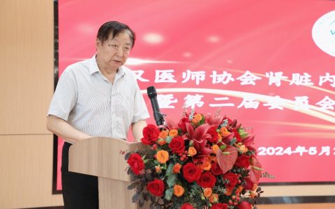 武汉医师协会肾脏内科医师分会换届选举大会暨第二届委员会第一次全体委员会议顺利召开