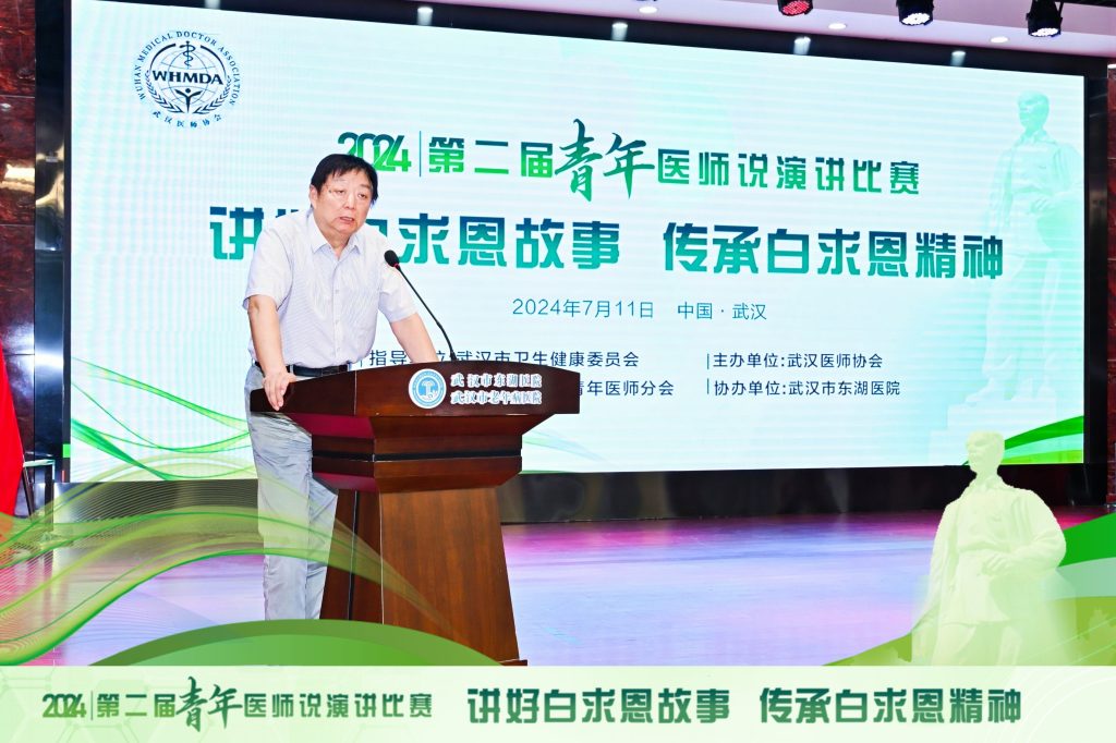 武汉医师协会2024年第二届“青年医师说”演讲比赛复赛成功举办
