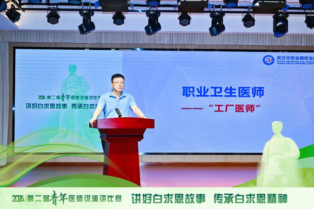 武汉医师协会2024年第二届“青年医师说”演讲比赛复赛成功举办