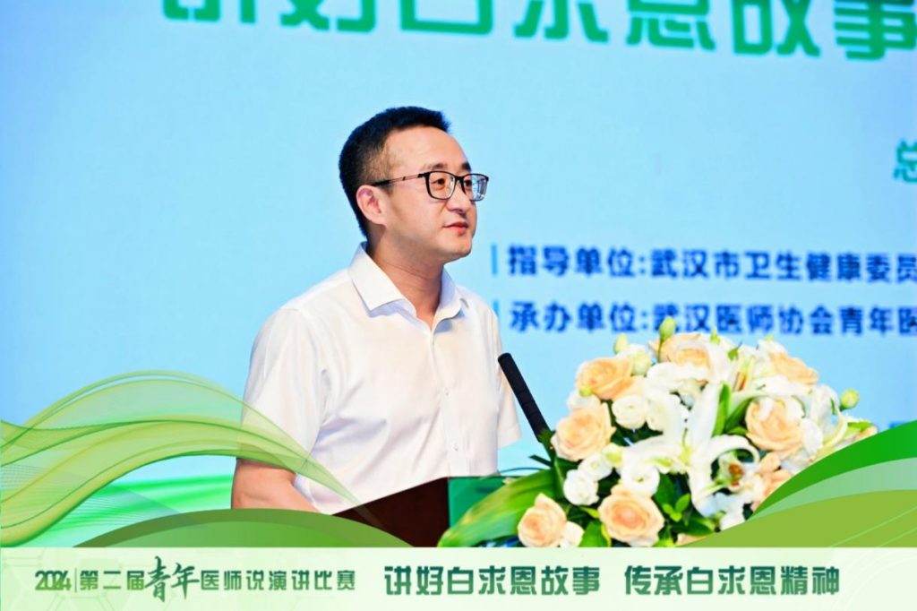 医者仁心铸辉煌，青春热血述华章——2024年武汉医师协会第二届“青年医师说”演讲比赛决赛顺利举办
