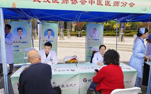 2024年武汉市中医药文化宣传周，专家义诊暖民心