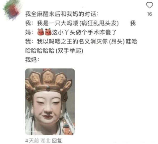 麻醉初醒时的奇妙梦话，那些忍俊不禁的爆笑瞬间