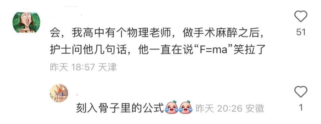 麻醉初醒时的奇妙梦话，那些忍俊不禁的爆笑瞬间
