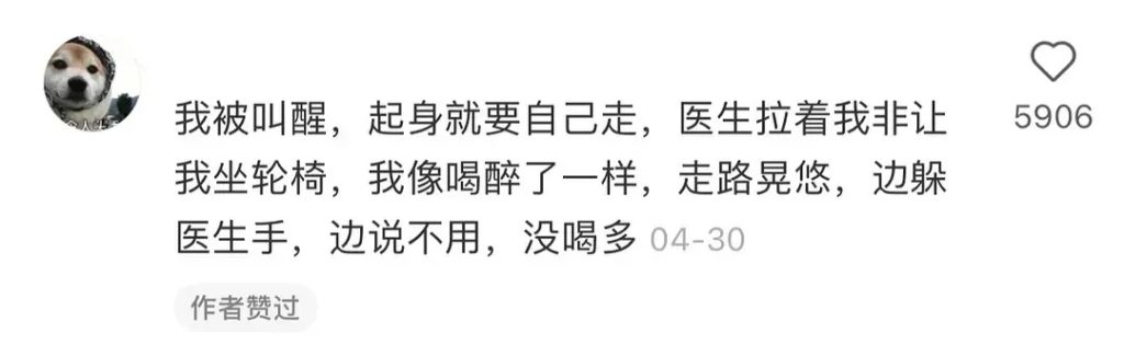 麻醉初醒时的奇妙梦话，那些忍俊不禁的爆笑瞬间
