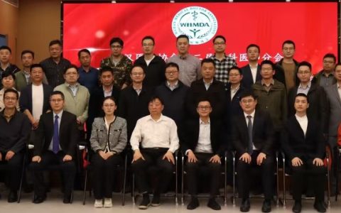 武汉医师协会骨科医师分会儿童骨科学组成立大会暨学组第一次全体委员会圆满召开