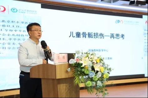 武汉医师协会骨科医师分会儿童骨科学组“儿童青少年创伤矫形黄鹤论坛——长江中游城市群儿童骨科高峰论坛”召开