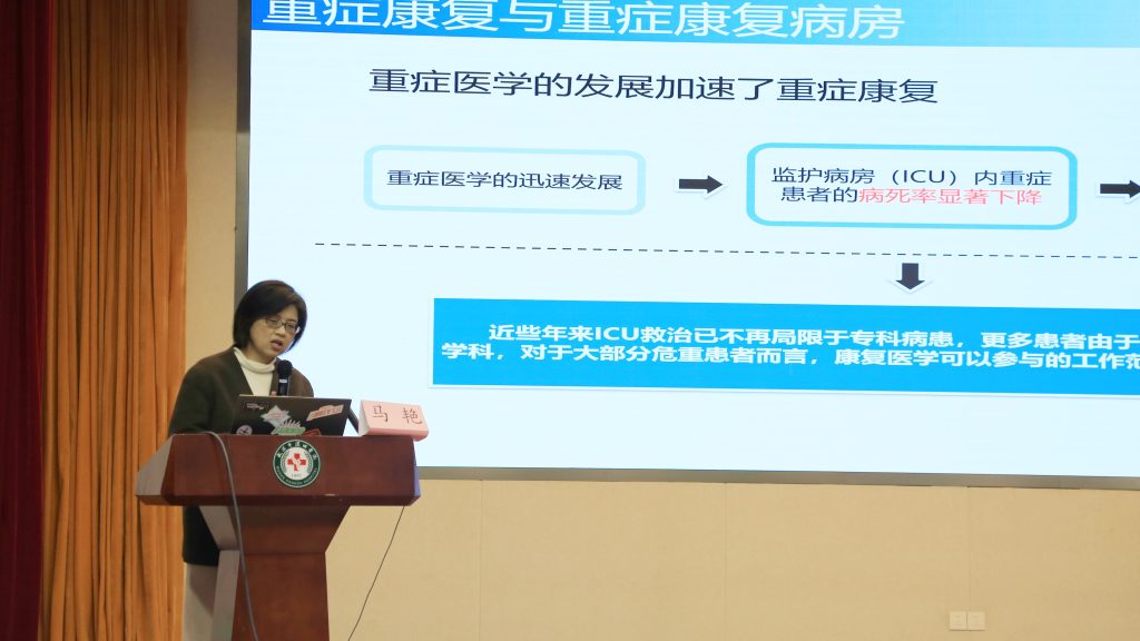 武汉医师协会第二届康复医师分会召开2024年年会