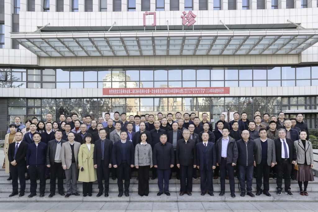 武汉医师协会第二届肛肠科医师分会召开第一次全体委员会议暨2024年医师年会