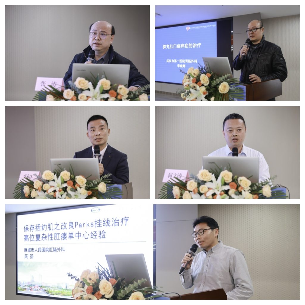 武汉医师协会第二届肛肠科医师分会召开第一次全体委员会议暨2024年医师年会