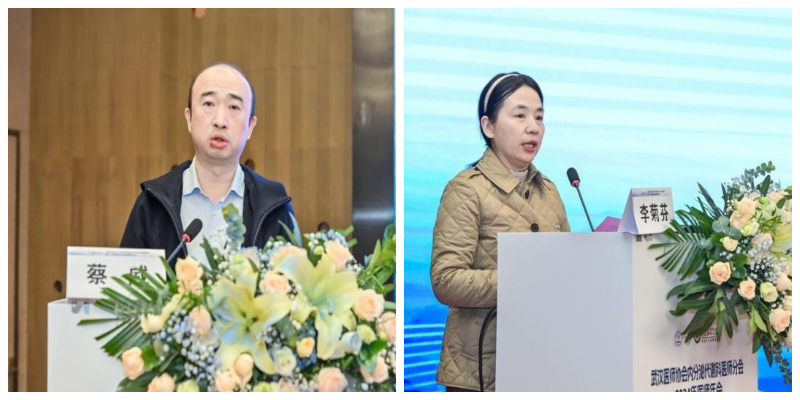 武汉医师协会内分泌代谢科医师分会召开2024年医师年会