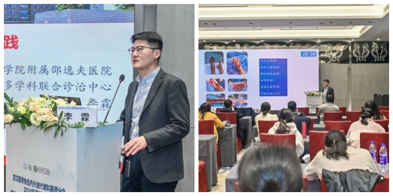 武汉医师协会内分泌代谢科医师分会召开2024年医师年会