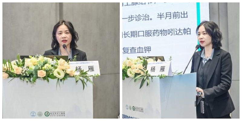 武汉医师协会内分泌代谢科医师分会召开2024年医师年会