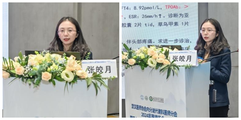 武汉医师协会内分泌代谢科医师分会召开2024年医师年会
