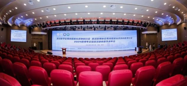 武汉医师协会耳鼻咽喉头颈外科医师分会召开2024年医师年会暨武汉都市圈学术年会