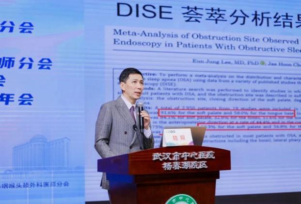 武汉医师协会耳鼻咽喉头颈外科医师分会召开2024年医师年会暨武汉都市圈学术年会
